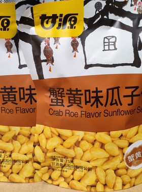 瓜子仁一袋蟹黄味炒货甘源