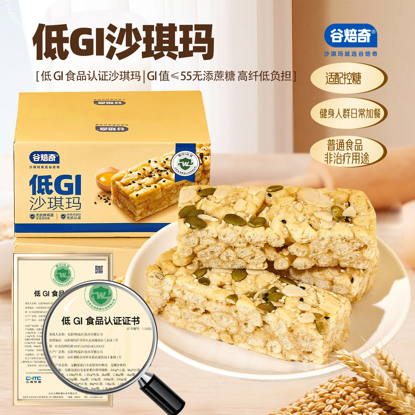 谷焙奇新品低GI沙琪玛饭后甜点超市零食早餐500g箱装,零食/坚果/特产,沙琪玛,淘宝优惠券,粉丝福利购,淘宝优惠卷
