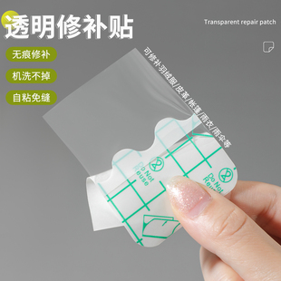 透明的羽绒服补丁贴衣服破洞无痕修复可水洗高级自粘免缝修补布贴