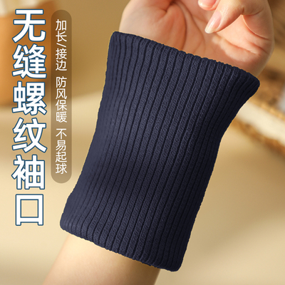 棉螺纹袖口加长接边防风保暖