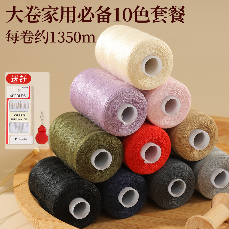 家用彩色手缝线小卷缝衣线盒装衣服手工缝纫针线402缝纫机线套装,居家布艺,线,淘宝优惠券,粉丝福利购,淘宝优惠卷