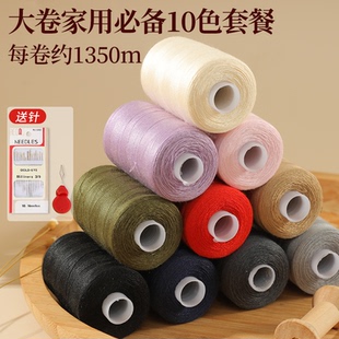 衣服手工缝纫针线402缝纫机线套装 家用彩色手缝线小卷缝衣线盒装