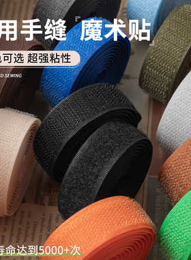 粘带条衣服用粘扣尼龙搭扣刺毛子母扣粘贴带魔术贴扎带鞋子鞋自粘