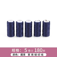 Тибетский синий 5 том