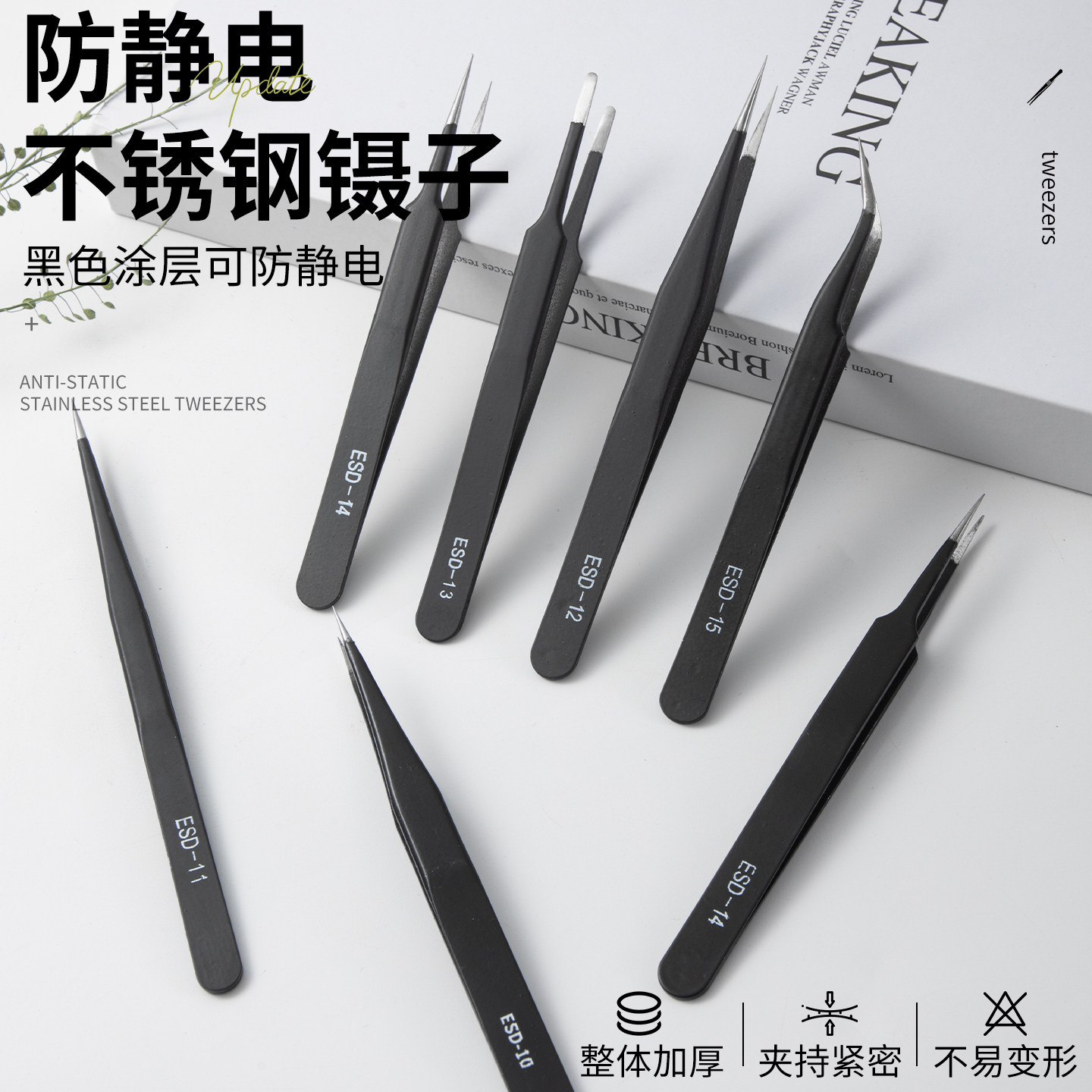 做手工diy的工具贴纸邮票夹手账专用小镊子夹子全套套装手帐家用