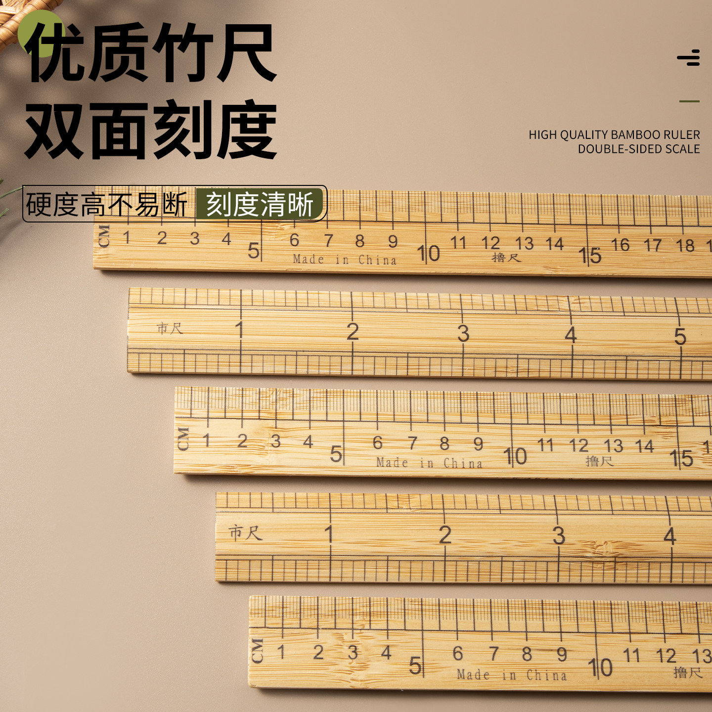 缝纫DIY手工布艺裁剪工具量衣竹尺子市尺竹尺裁缝尺木尺布尺30cm