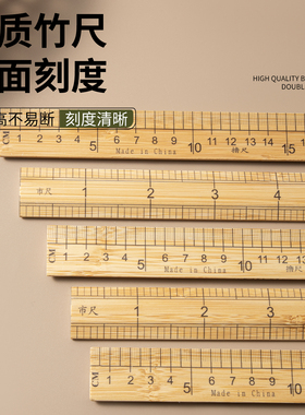 缝纫DIY手工布艺裁剪工具量衣竹尺子市尺竹尺裁缝尺木尺布尺30cm