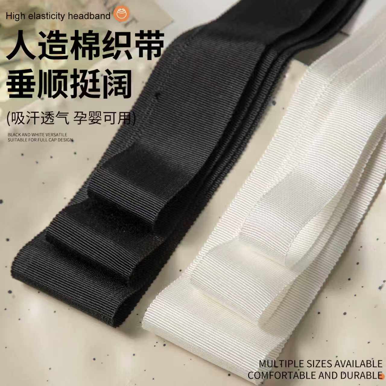 柔软人造棉帽带横纹带装饰迂回缎带丝带绸带服装辅料螺纹包边条