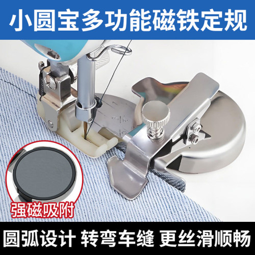 磁铁定规平车通用多功能小圆宝挡边压直线防卷边器缝纫配件新款