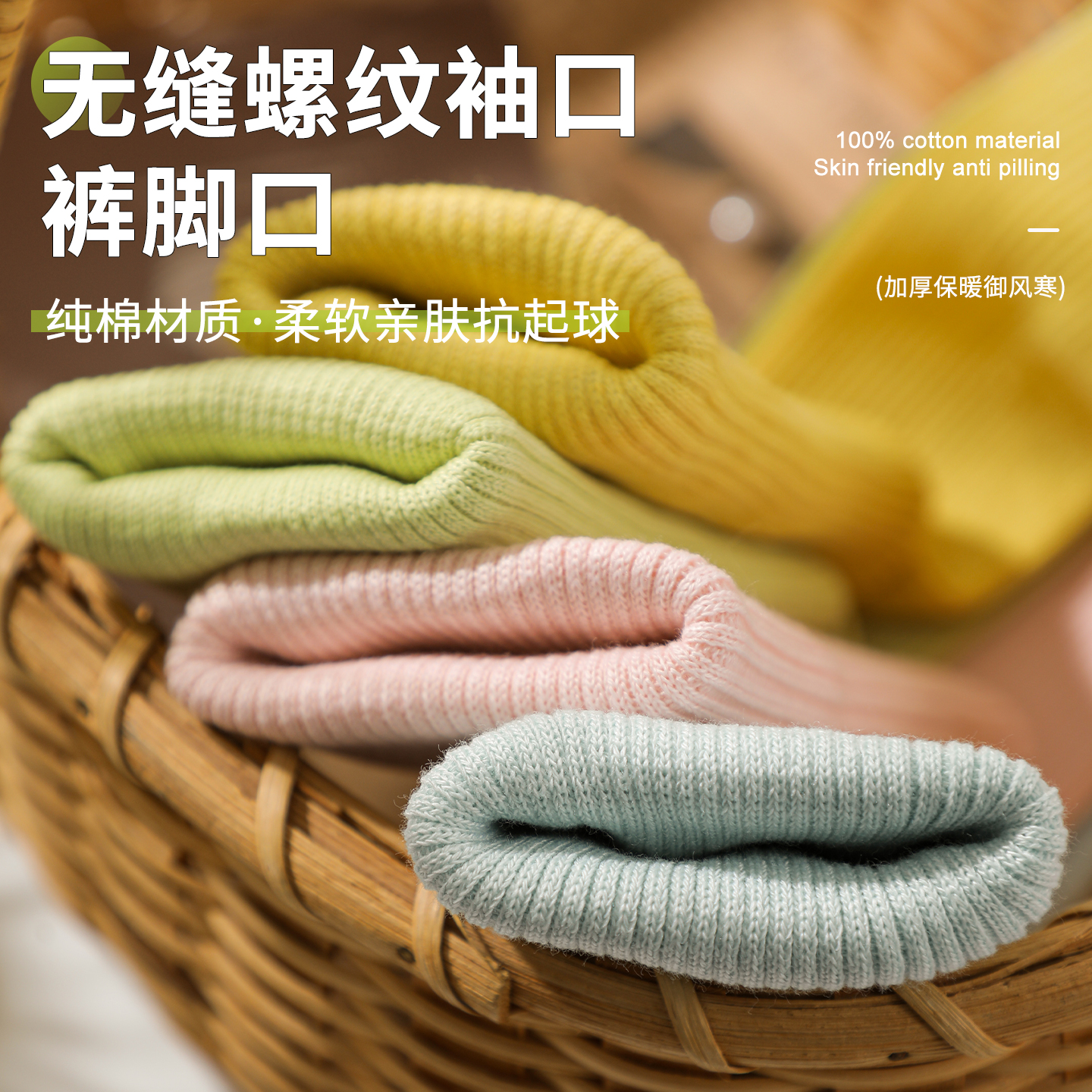 螺纹口毛衣袖子套裤腿接边衣服袖口松紧辅料宝宝裤子短了加长神器