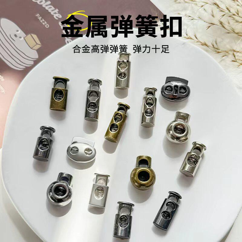 金属纽扣弹簧扣羽绒服收紧扣子弹力绳松紧带可调节吊钟猪鼻定绳扣