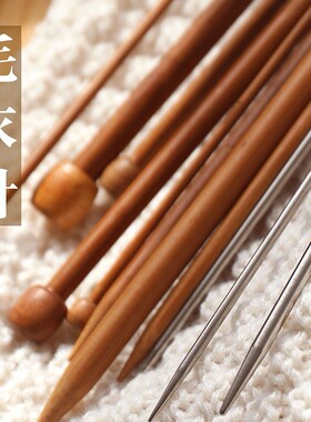 不锈钢全套围巾棒针编织DIY