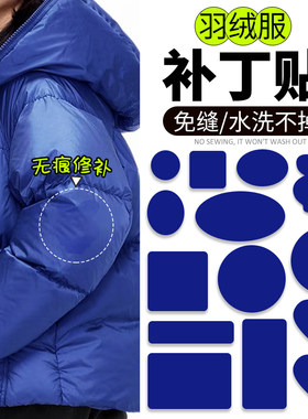 补丁贴无痕修复强粘防水