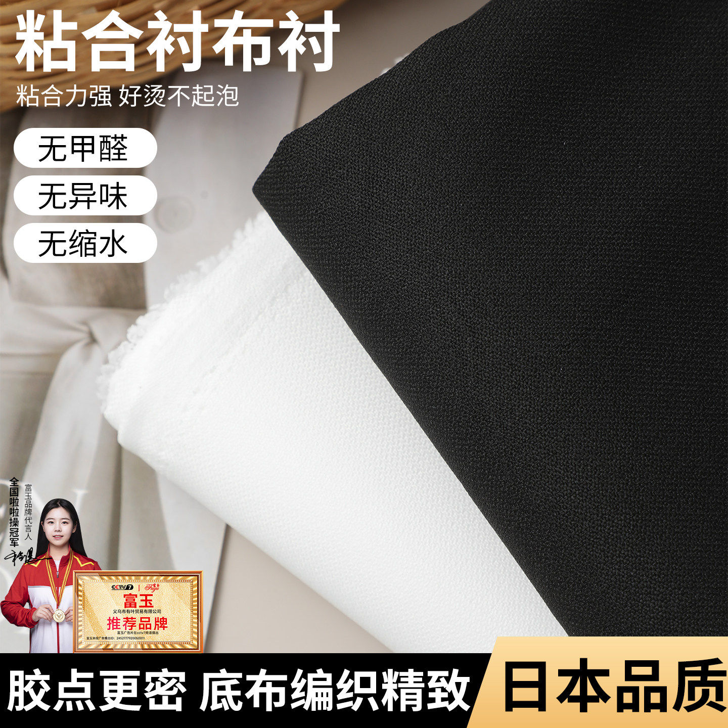 服装辅料布衬粘合衬有纺衬真丝衬烫衬布衬无纺布硬做衣服双面纸衬