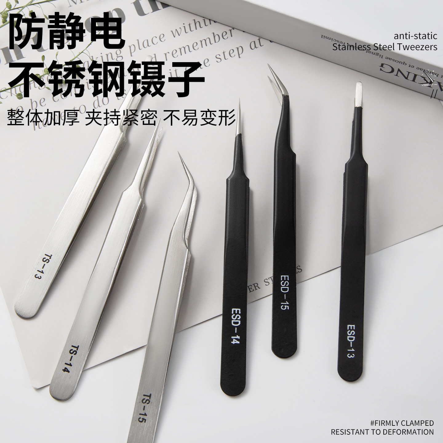不锈钢家用手工镊子手帐手机diy工具捏子夹子尖头弯头专用维修小