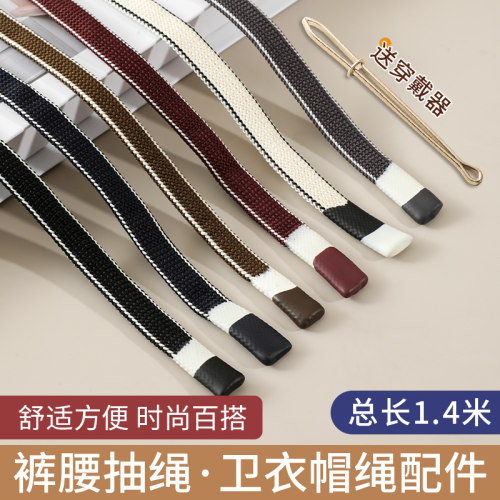 裤带绳打结牢固时尚美观