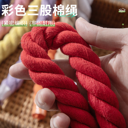 diy20mm三股彩色纯棉户外粗绳