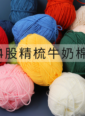 diy精梳棉牛奶玩偶毛衣材料包