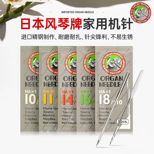 HAX1风琴家用机针进口家用多功能电动缝纫机老式缝纫机针HA*1正品