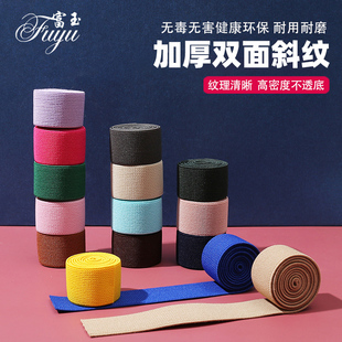 3cm扁高弹力双斜纹松紧带宽加厚橡皮筋裤 辅料 腰裙子橡筋带绳服装