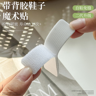 运动鞋强力自粘带鞋子舌头防歪固定配件冲锋衣袖口背胶魔术贴一对