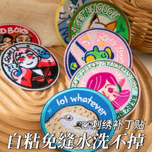 卡通衣服破洞补丁贴刺绣图案可缝可贴自粘布贴儿童毛衣羽绒服修补