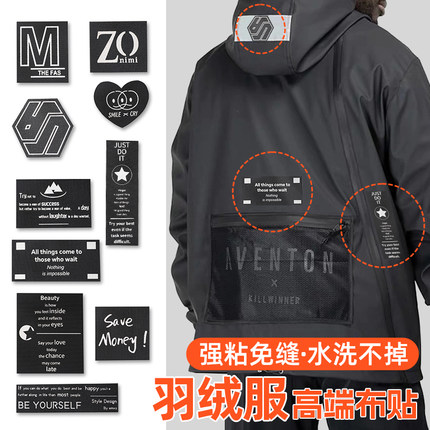 羽绒服的补丁贴无痕修复高级自粘免缝冲锋衣破洞修补布贴可水洗黑