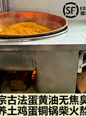 散养土鸡蛋无添加柴火铜锅熬制纯