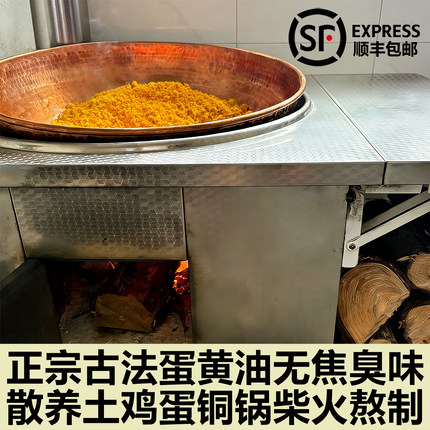 正宗柴火散养土鸡蛋黄油古法手工自制无添加婴儿专用凤凰油鸡子油