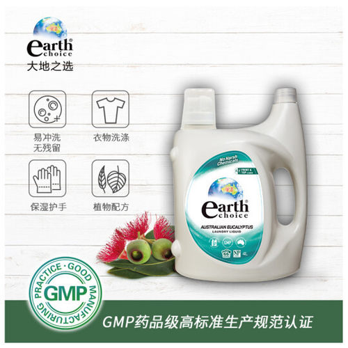 大地之选澳大利亚Earth Choice桉树精油洗衣液4L内衣裤深层洁净