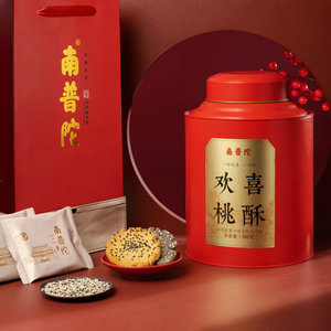 南普陀素饼欢喜桃酥山药胚芽味黑米味厦门馅饼零食伴手礼盒小点心