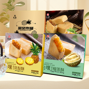 太祖凤梨酥芒果酥榴莲酥黑凤梨厦门特产礼盒送礼休闲零食点心茶点