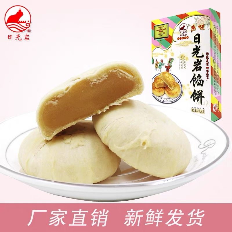 日光岩馅饼200克素饼肉饼喜饼绿豆饼传统糕点厦门特产鼓浪屿馅饼