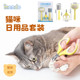 跨境猫梳子套装 去毛排梳猫咪拉毛脱毛迷你针梳狗梳子宠物用品
