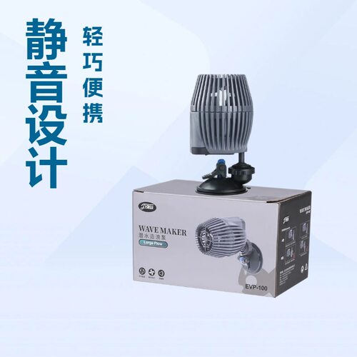 静音迷你水族箱造浪泵家用鱼缸吸盘磁铁造流泵