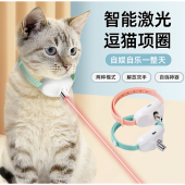 激光逗猫项圈智能逗猫玩具宠物用品自嗨自动逗猫咪玩具逗猫神器