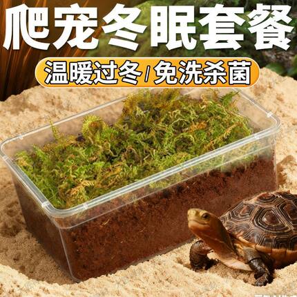 乌龟冬眠沙天然细河沙甲鱼螃蟹爬虫冬眠沙下蛋孵化专用沙鱼缸造景