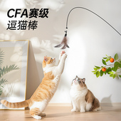 逗猫棒猫咪玩具自嗨解闷宠物小猫赛级长杆替换头幼猫羽毛耐咬用品
