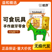 派福手工皮纳塔狗狗除臭解闷耐咬磨牙棒零食可食用咬胶洁齿玩具