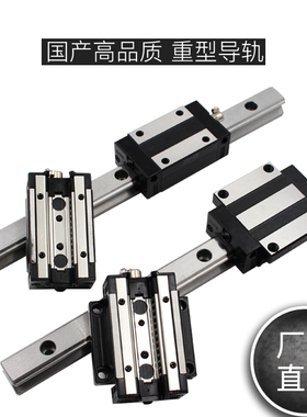 国产直线导轨 滑轨 钢保滑块TRS15B/TRH20B/TRS25B/TRH35A/TRH45B