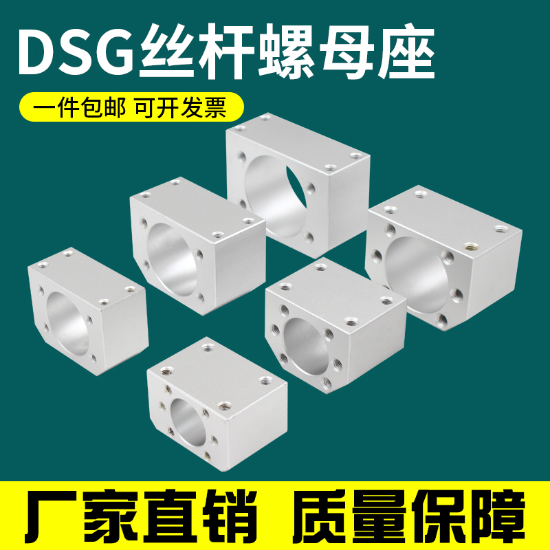 滚珠丝杆螺母座套转换块