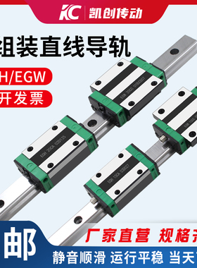 国产直线导轨滑块线轨滑轨EGH EGW HGL 15CA 20SA 25CC 30SA 两孔