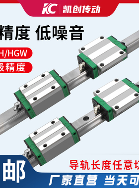 国产高质量直线导轨滑块HGH HGW EGH 15/20/25/30/35/45/CCA SA