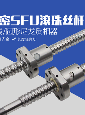 国产滚珠丝杆螺母TBI丝杠1204 1605  2010  25 32 40滑台模组套装