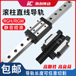 65CA 国产滚柱直线导轨滑块RGH CC重型滑轨滑块 RGW30