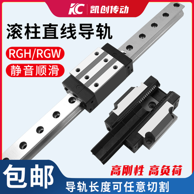 国产滚柱直线导轨滑块RGH
