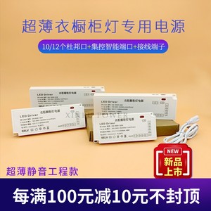 超薄衣橱柜智能电源EMPERORLING