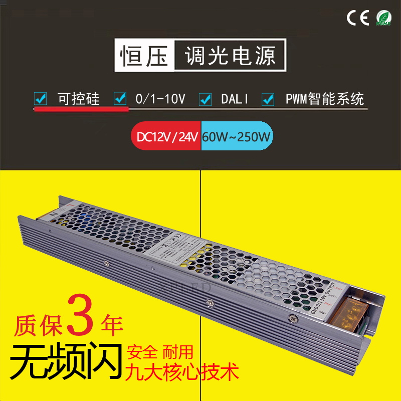 恒压调光电源可控硅0系统