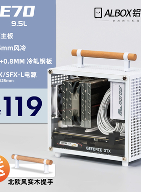 ALBOX铝小宝E70迷你ITX手提SFX台式直插非C24U35A4小电脑桌面机箱
