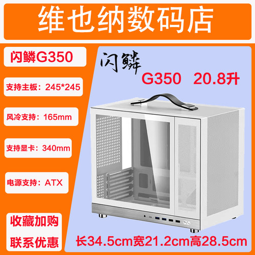 G350便携式手提M-ATX机箱